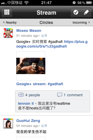 Google+：谷歌社交网络服务