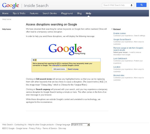 Google取消敏感关键字提示功能