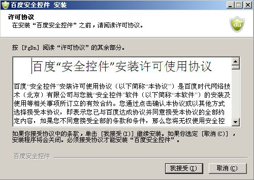 百度推广禁用360浏览器
