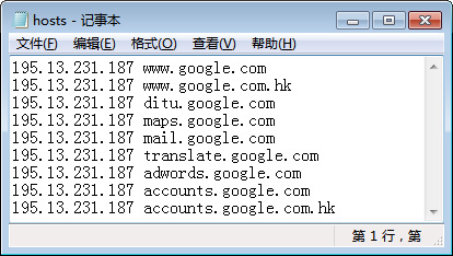 快速找到Google可用hosts的方法