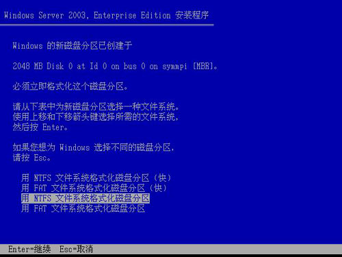 Windows Server操作系统安装教程