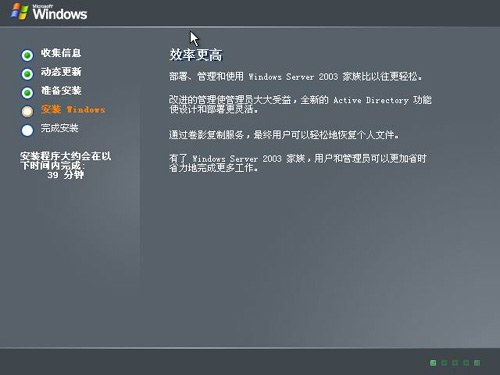 Windows Server操作系统安装教程