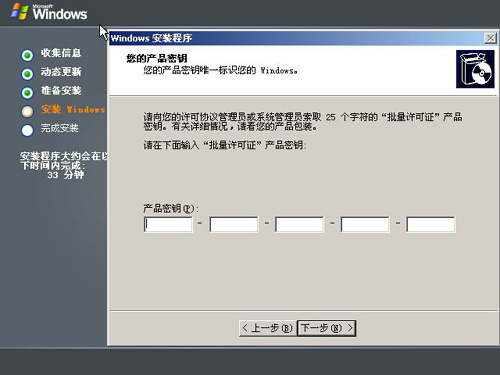 Windows Server操作系统安装教程