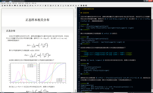 Markdown編輯器