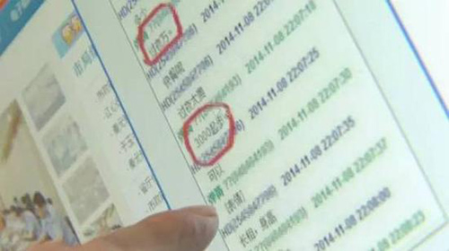 从“海天盛筵”孙静雅案看通讯安全