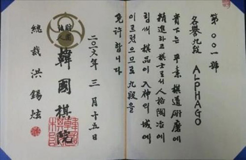 AlphaGo