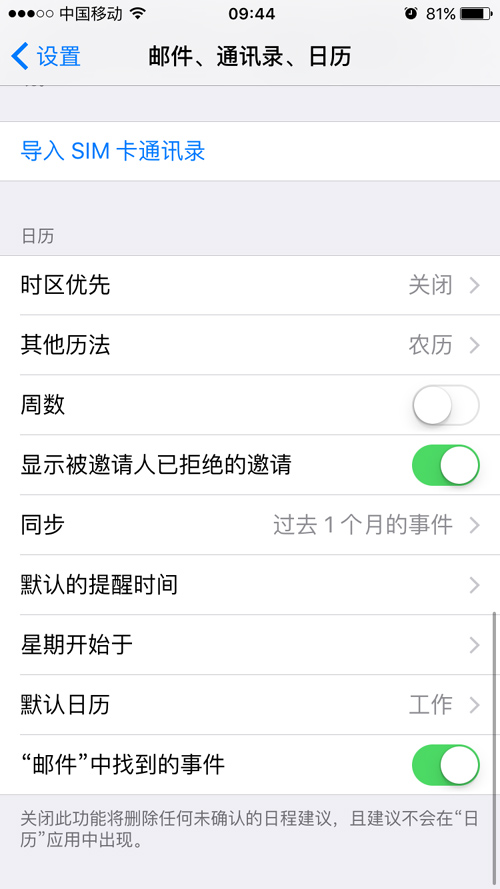 苹果手机防止垃圾信息骚扰的方法