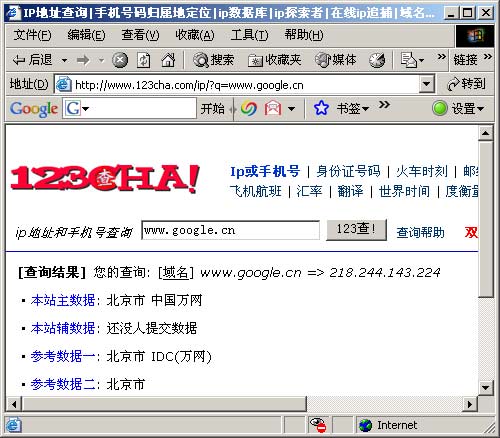 google的IP地址