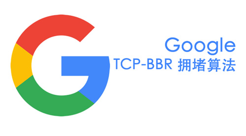 GoogleのBBR