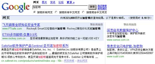 Google广告形式