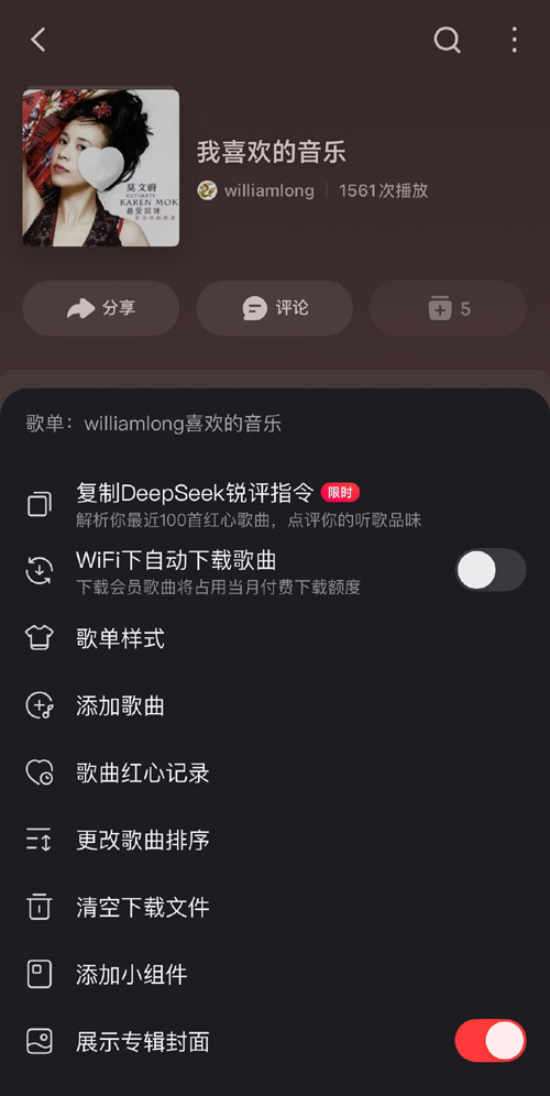 用AI分析你的听歌偏好